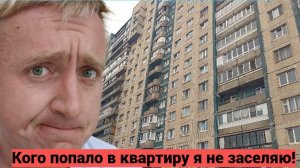 Квартирантка просит сдать квартиру на полгода. Почему я сразу отказываюсь?