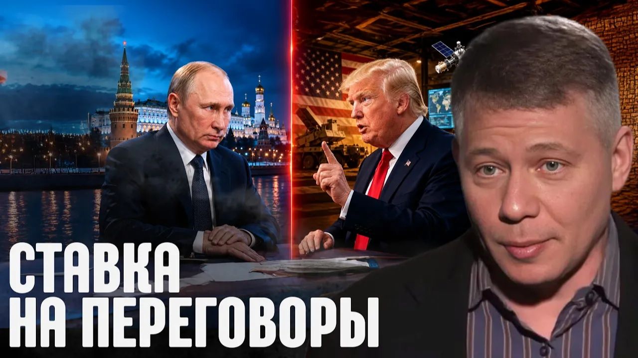 КРАПИВНИК Станислав. Кремль избегает обвинений: зачем сохранять канал с Трампом - Станислав Кра смотреть онлайн