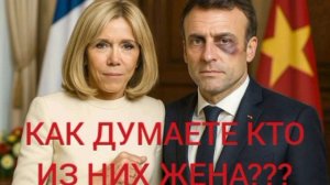 Ой, я не могу! Держите мои тапочки! 😂

Макрон заявил, что в ближайшие месяцы страны коалиции желающ