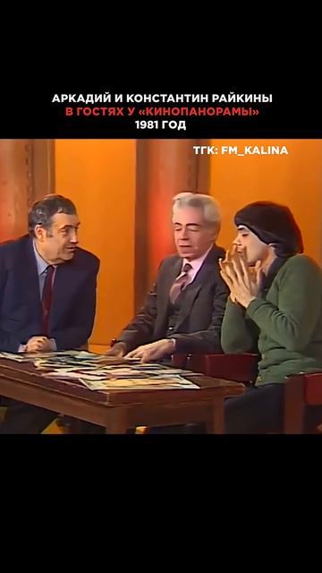 «Я НА СЦЕНЕ НЕ ПО БЛАТУ»: КОНСТАНТИН РАЙКИН О СВОЕЙ КАРЬЕРЕ И ЗНАМЕНИТОМ ОТЦЕ #райкин #ностальгия