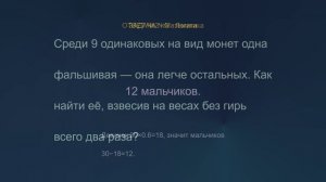 «Математический детектив: раскрываем тайну уравнения»