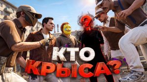 КРЫСА СЛИЛА БРИГАДУ! ГОСКА УСТРОИЛА ОБЛАВУ И ПЕРЕКРЫЛА ГОРОД | GTA 5 RP (RMRP)