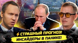 Павел Иванов. ⚡️НАЧАЛОСЬ! ПУТИН, СВО, ЭЛИТЫ: К ОСЕНИ ИЗМЕНИТСЯ ВСЁ! Илья Бурлаковский