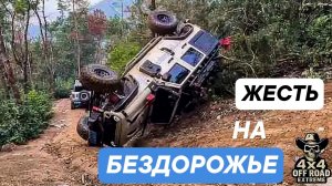 Безумство на бездорожье. Краши. Аварии. Разбитые тачки