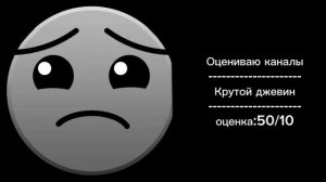 оцениваю каналы грязные лица гд