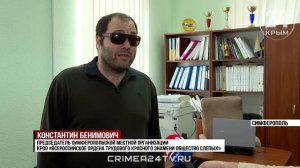 Компенсацию за обустройство рабочих мест для инвалидов могут получить крымские работодатели