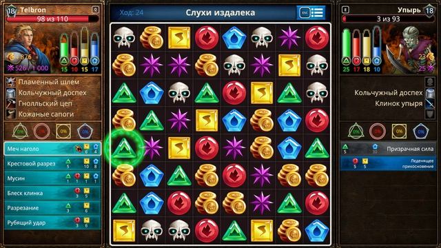 Puzzle Quest: Immortal Edition. (2025)