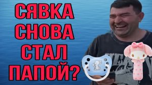 САРАФАН СТАЛ СНОВА ПАПОЙ. ОЛЬГА УРАЛОЧКА LIVE. ОБЗОР.