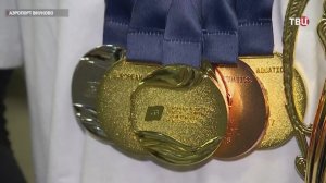 Во «Внуково» встретили российских спортсменов-триумфаторов