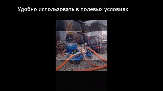 Слив топлива из жд цистерны в автомобильную цистерну с помощью мобильной установки Танкер