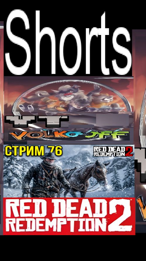 Red Dead Redemption 2 / #Shorts