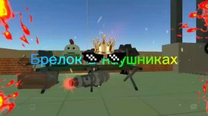 Эдит брелку в наушниках