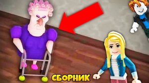 НУБ И ДЕВУШКА ПРО СТРАШНЫЙ РОБЛОКС ХОРРОР СБОРНИК