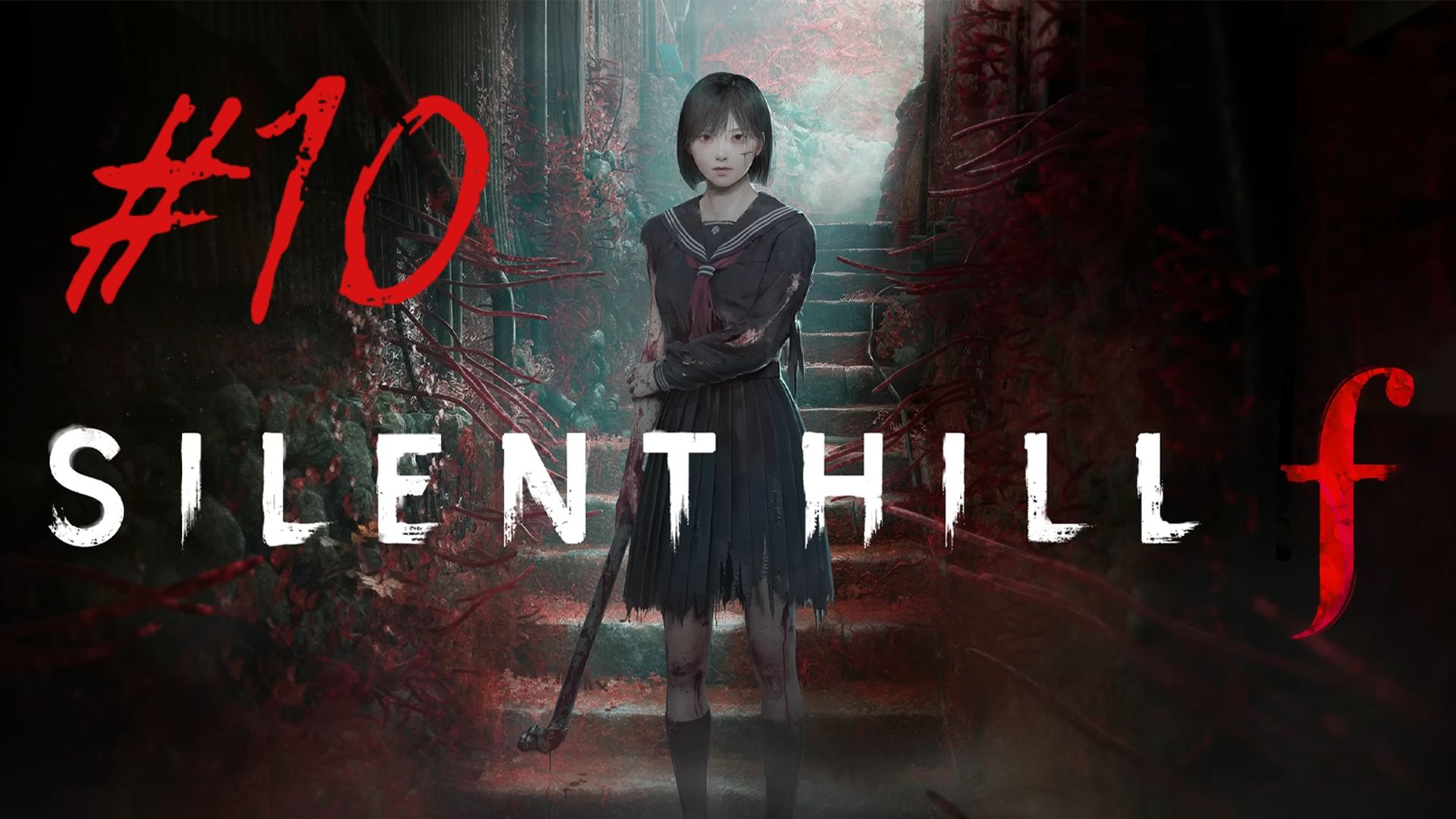 Ящичек с секретом ▶️ Silent Hill f #10 смотреть онлайн