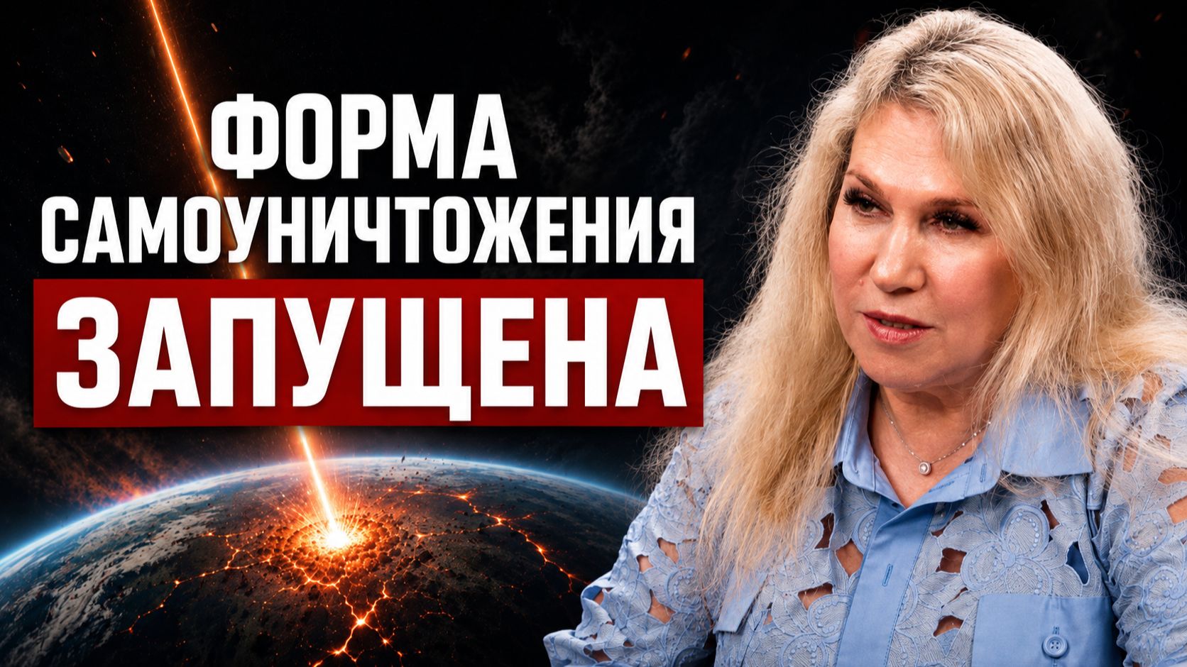 СЕНСАЦИЯ! ЧТО ждёт КАЖДОГО из НАС до 2030 года? ПРОГНОЗ, который всегда СБЫВАЕТСЯ! Светлана Драган смотреть онлайн