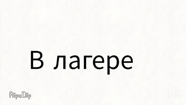 1 серия 2 сезона