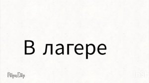 1 серия 2 сезона