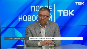 Откуда берется насилие в школах? / «После новостей»