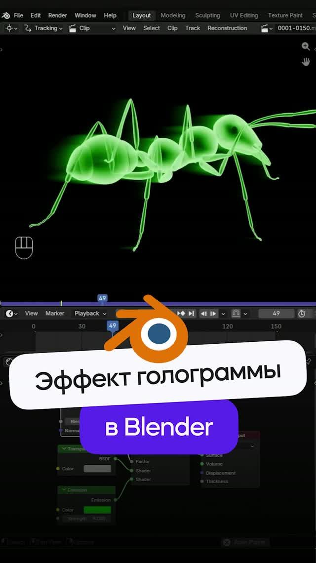 Blender 3D
