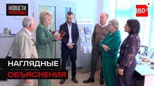 Жителям Солнечногорска рассказали об инновациях в сфере ЖКХ