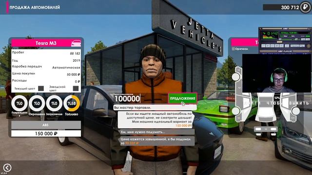 Car For Sale Simulator 2024 | Прохождение #2 | Новый Район