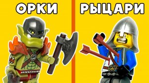 Я сделал БИТВУ 5 АРМИЙ LEGO [PAPA LEGO]