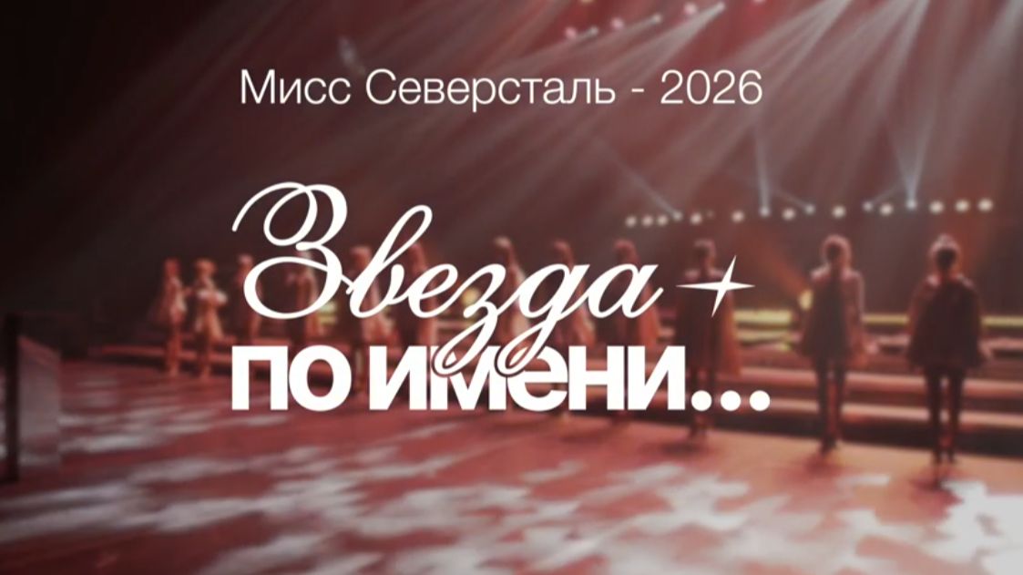 День Металлурга 2026