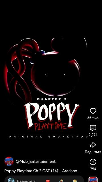 Poppy Playtime Ch 2 OST (14) - Arachnophobia