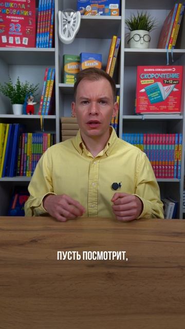 ЗАДАНИЕ ДЛЯ РЕБЕНКА