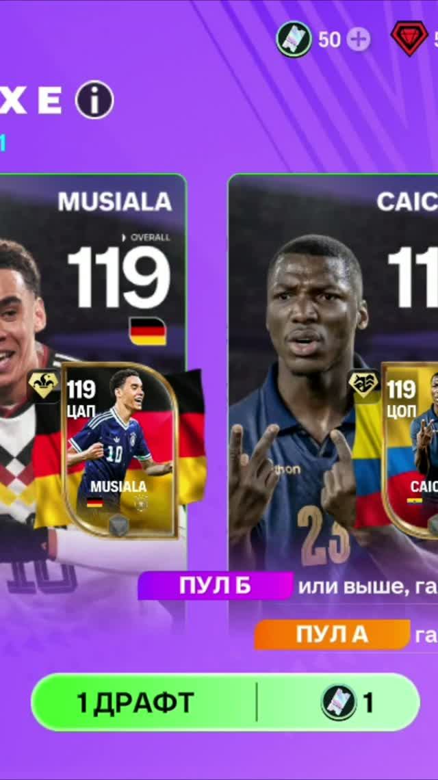 1 ДРАФТ СБОРНЫХ #fcmobile #фкмобайл #fc26 #фк26 #shorts