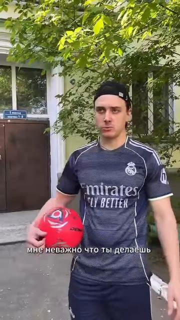 Берегись,мяч ⚽!