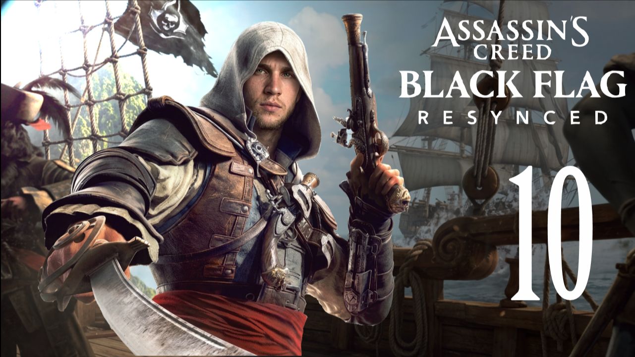 ПРОНИК В ТЮРЬМУ | Assassin's Creed Black Flag Resynced - #10 | 2K 60 FPS ULTRA | прохождение
