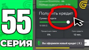 НОВАЯ ВАЛЮТА В ИГРЕ!🤯💸 Путь Бомжа на ГРАНД МОБАЙЛ #55 - в GRAND MOBILE