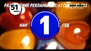 рестарт эфира 51 новости и Блэк news 14.07.2026