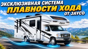 Внедорожный автодом Jayco. 2 слайдера - качество сборки как у Фаберже. 6 спальных мест. Jayco 27U