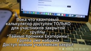 Тайные Хроники Екатерины / ЧАСТЬ 2