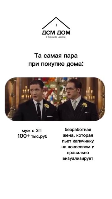 Отправь этот Reels тому, с кем однажды хочешь сказать: «Это наш дом». 🤍