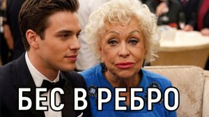 В 77 лет в объятия юнца. Как Людмила Поргина променяла память мужа на молодого любовника