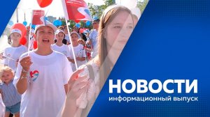 Новости 13.07.2026г