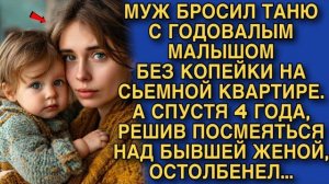 Истории из жизни|МУЖ БРОСИЛ|Аудио рассказы|Аудиокниги слушать онлайн|Жизненные истории