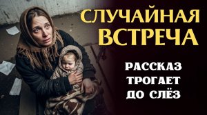 «КЛЮЧИ СЧАСТЬЯ». Я плакал когда читал эту историю... Рассказ, который вы запомните. История.