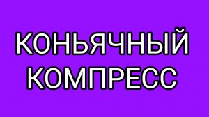 Люкс - терапия ДОМОСЕРА