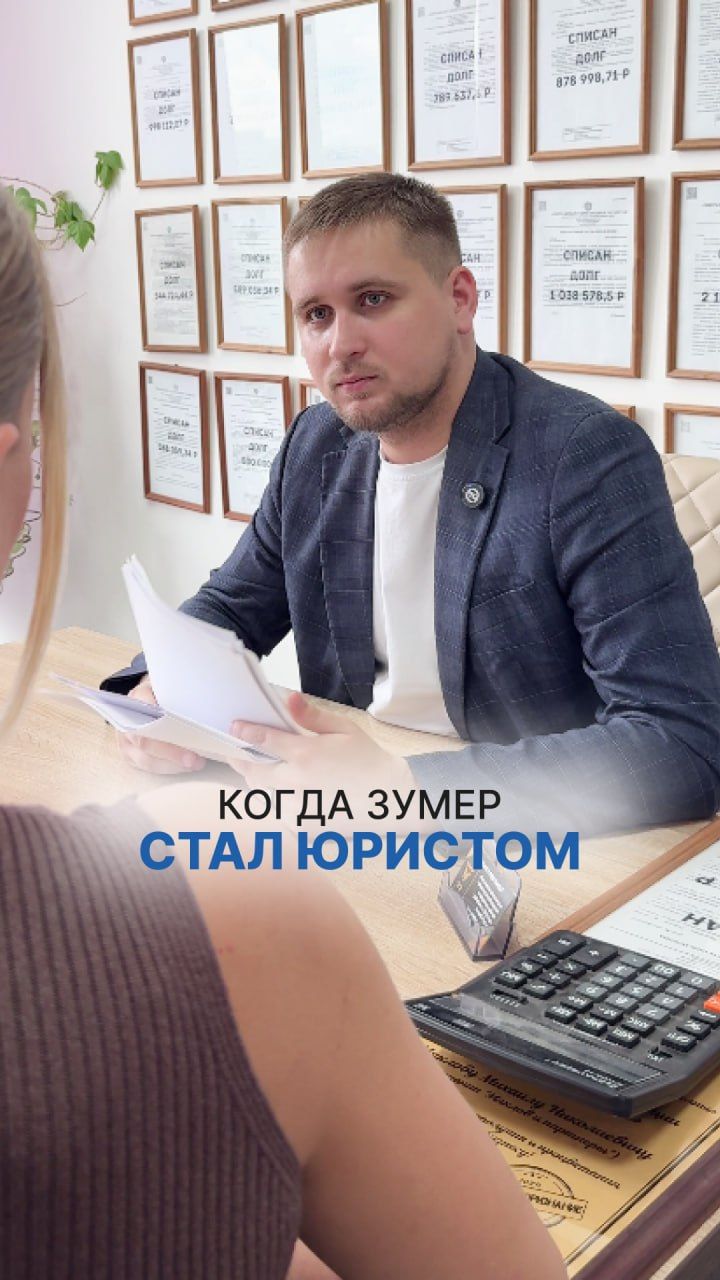 Зумеры в юриспруденции 😄