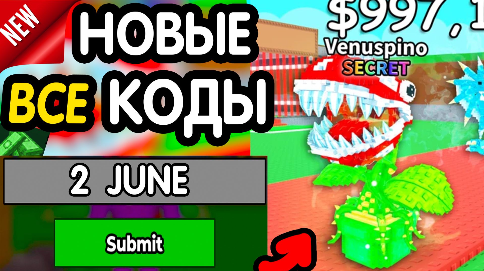 🎁 14-15 ИЮЛЯ 🎁- НОВЫЕ ПРОМОКОДЫ Steal a Brainrot НА ИЮНЬ 2026 В укради брейнрот РАБОЧИЕ НОВЫЕ коды