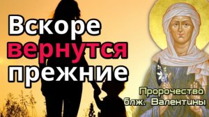 Пророчество матушки Валентины для России и Украины