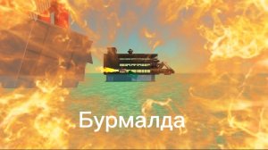 Творю всякую дичь