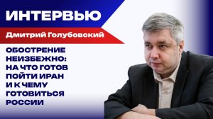 Это посильнее ядерной бомбы: какое оружие есть у Ирана и когда он может его применить – Голубовский