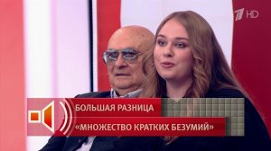 «Он долго ждал моего ''да''». Настойчивость 70-летнего кавалера покорила сердце молодой девушки. ...