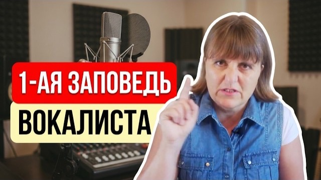 ‼️САМОЕ ГЛАВНОЕ В ПЕНИИ. Урок вокала. Мастер-класс.mp4