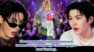Всё началось когда Тэхён вынес на сцену настоящий футбольный мяч./ОЗВУЧКА TANIY/...